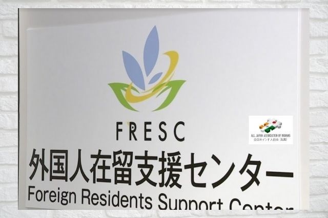 Foreign Resident Support Center (FRESC) opens in Tokyo