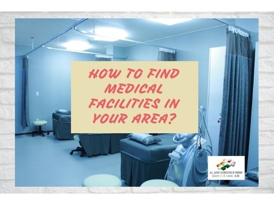 How to find medical facilities in your area?